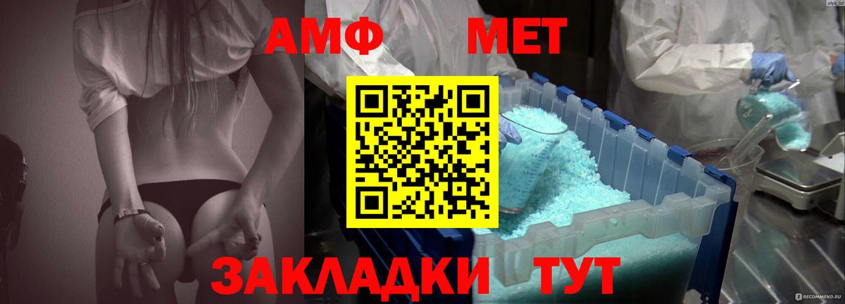 Северобайкальск  АМФ Розовый  АМФЕТАМИН  Вход с VPN 