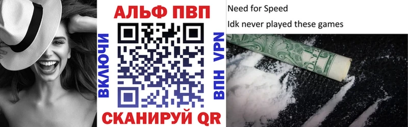 APVP Соль  Северобайкальск 