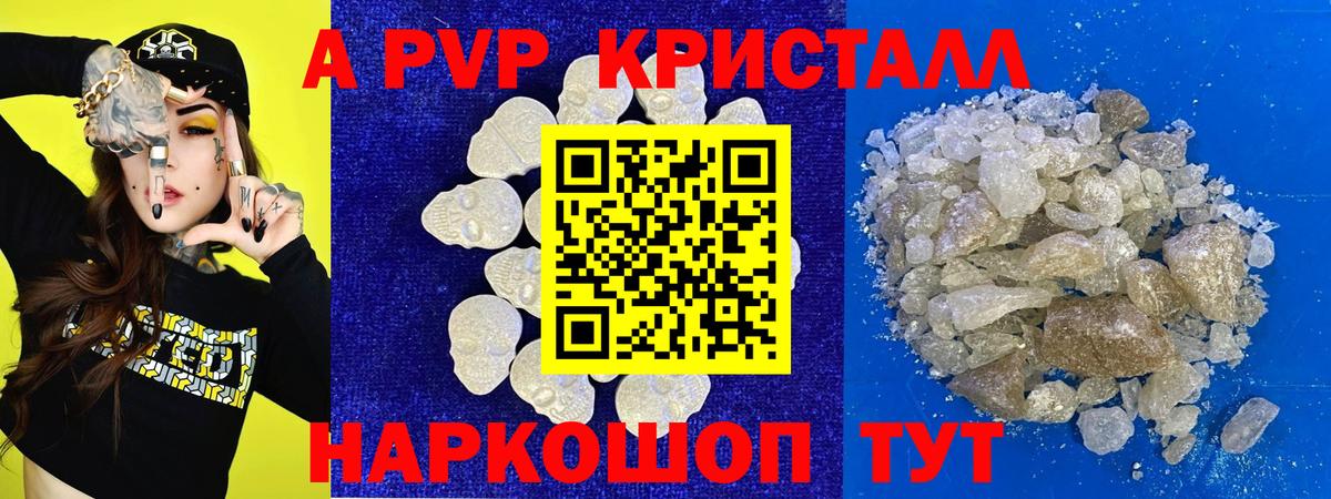Альфа ПВП мука  Вход с VPN  наркошоп  А ПВП  APVP VHQ  Северобайкальск  А ПВП СК 