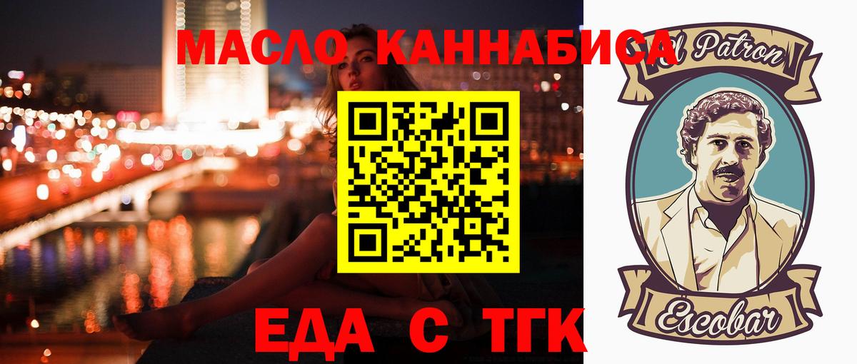 Северобайкальск  Canna-Cookies конопля  Вход с VPN 