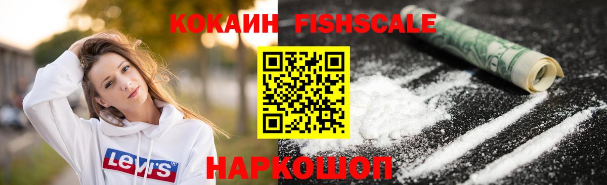 Кокаин 97% Северобайкальск