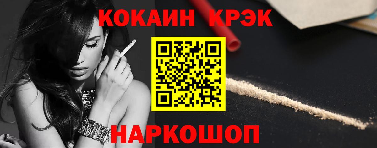 Северобайкальск  COCAIN FishScale  КОКАИН  КОКАИН Columbia  Вход с VPN 