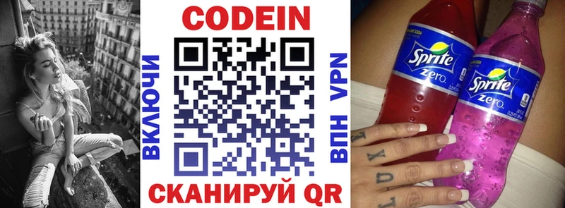 KRAKEN вход  Северобайкальск  Кодеин напиток Lean (лин)  купить  цена 