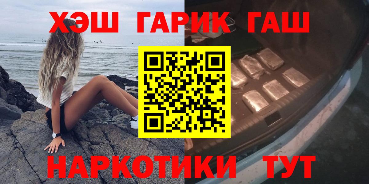 ГАШИШ индика сатива  Гашиш гашик  Гашиш  Северобайкальск  Вход с VPN 