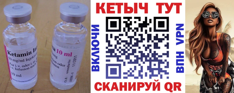 Кетамин VHQ  продажа наркотиков  Северобайкальск 