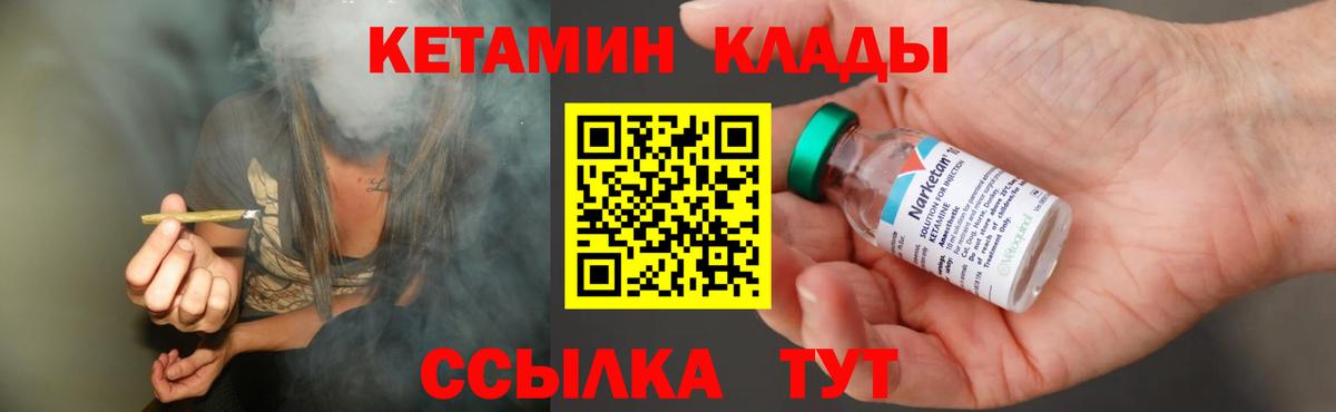 Кетамин ketamine Северобайкальск