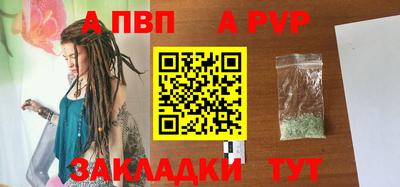ALPHA PVP Кулебаки