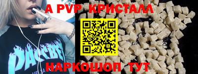 ALPHA PVP Кулебаки