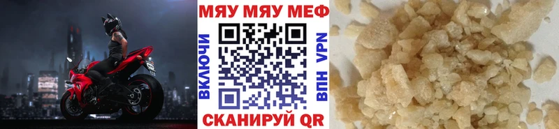 Мефедрон мука Северобайкальск
