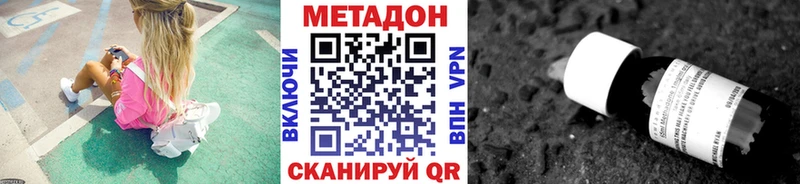 МЕТАДОН VHQ  МЕГА зеркало  Северобайкальск  как найти закладки 