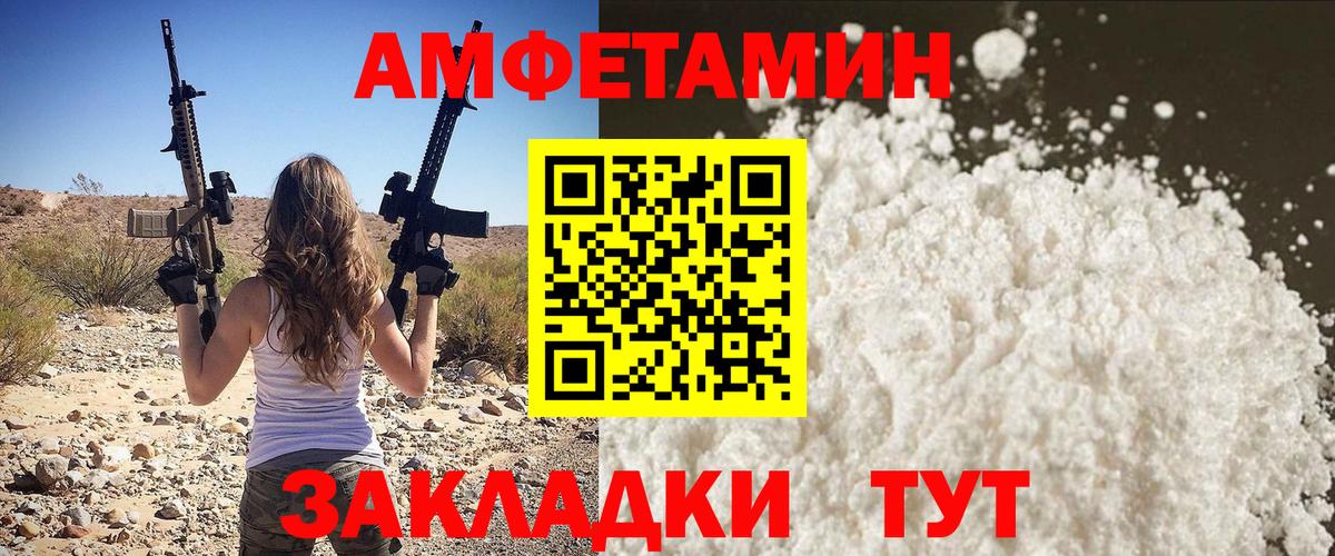 Первитин кристалл  Вход с VPN  Северобайкальск 