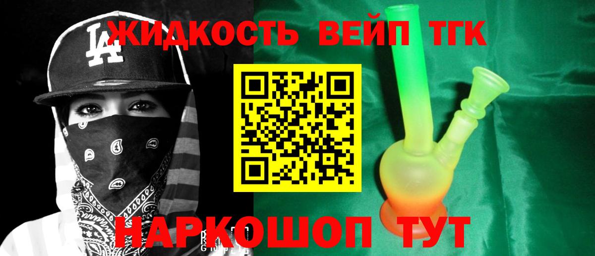 Дистиллят ТГК THC oil Северобайкальск